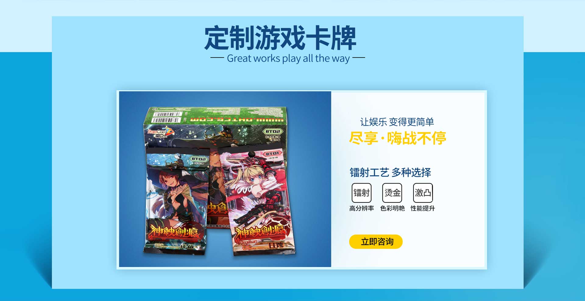 訂制游戲卡牌