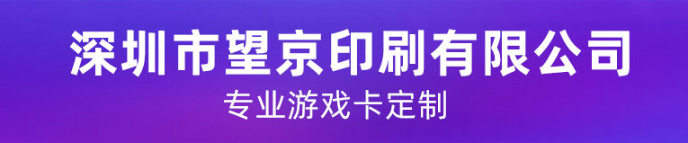 撲克牌印刷