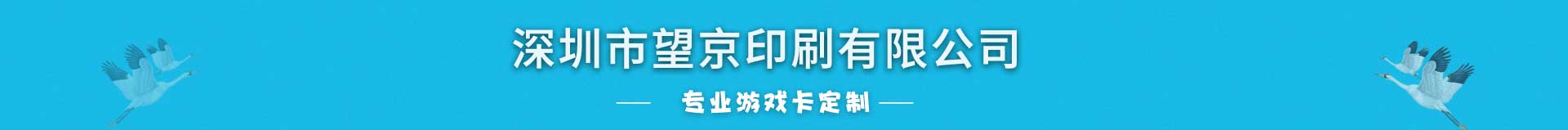 撲克牌印刷