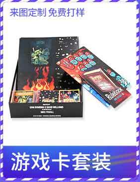 訂制游戲卡牌